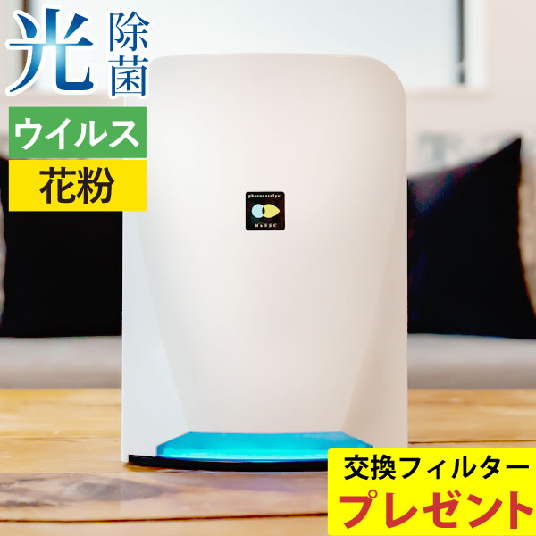 楽天市場】【交換フィルター付き】空気清浄機 ブルーデオ S型〔MC-S201