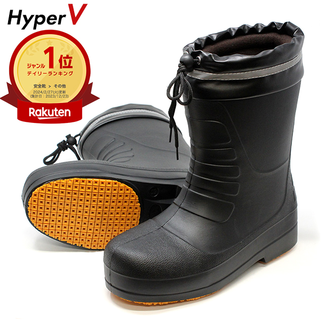 楽天市場】氷雪用 ハイパーV スタッドレスブーツ HyperV SSV-77 樹脂先