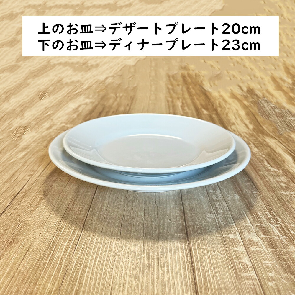 楽天市場】サタルニア チボリ Saturnia Tivoli デザートプレート 20cm