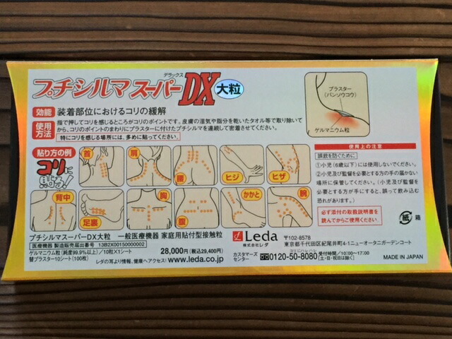 楽天市場】【送料無料!!】プチシルマ スーパーDX 大粒（7mm）タイプ