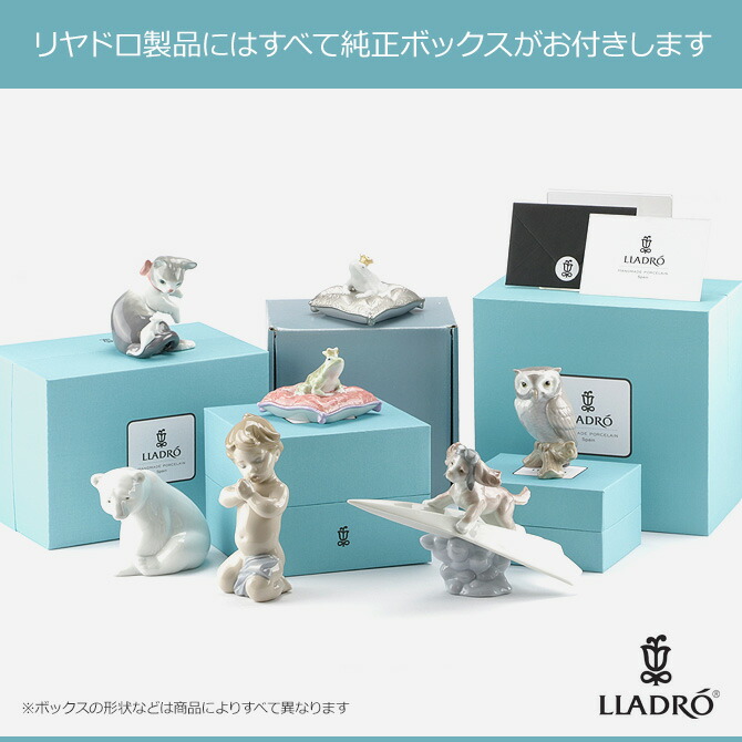 楽天市場】リヤドロ LLADRO 白クマ 1001208 RESTING POLAR BEAR
