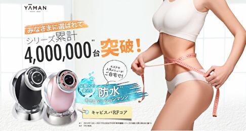 楽天市場】YA-MAN(ヤーマン) ダイエット器具 RFボーテ キャビスパ