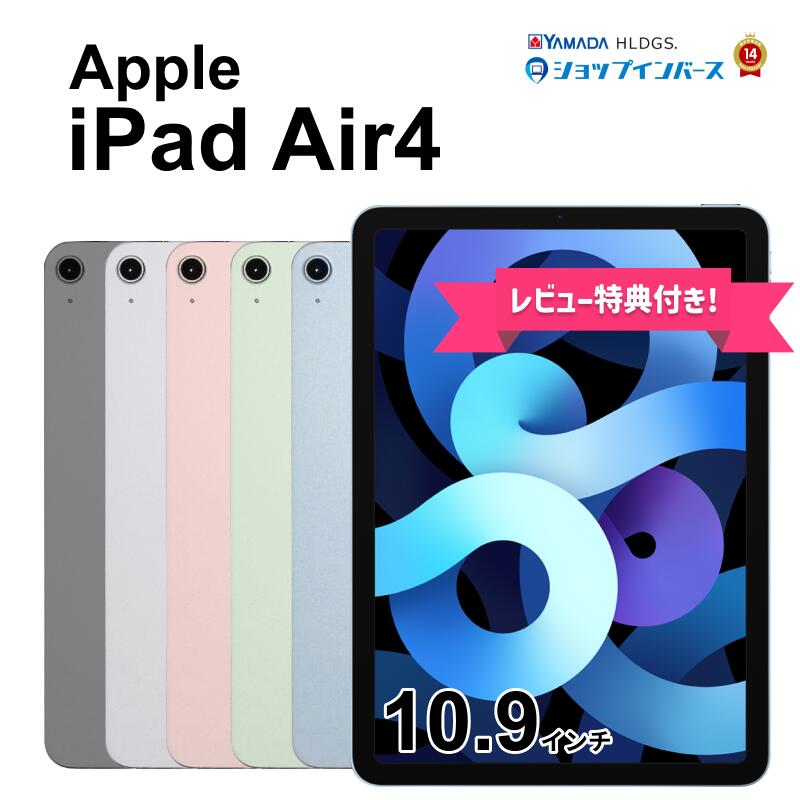 楽天市場】ipad air 10.9インチ 第4世代 スカイブルーの通販
