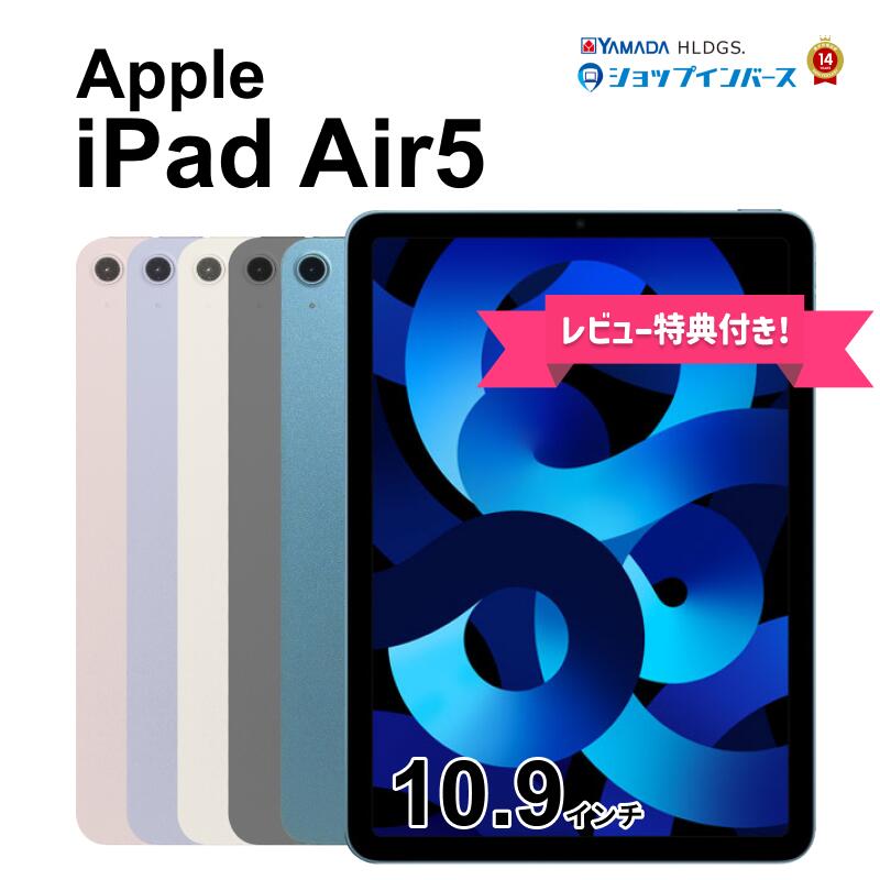 楽天市場】【限定20%OFFクーポン】中古 Apple iPad Air 10.9インチ 第5