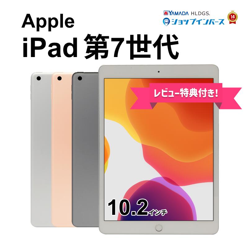 楽天市場】ipad 7世代 10.2 32g ゴールドの通販