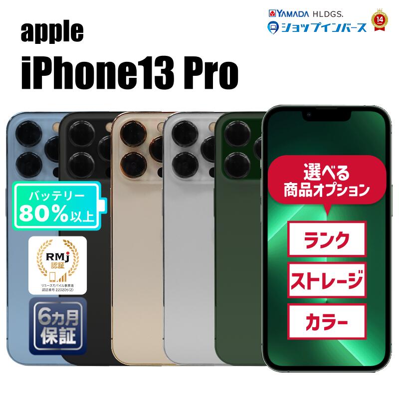 楽天市場】iphone13 pro 256gb グラファイトの通販