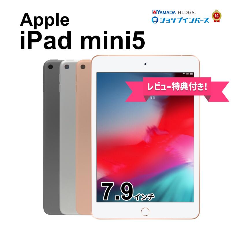 楽天市場】ipad mini 7.9インチ wi-fi 256gbの通販
