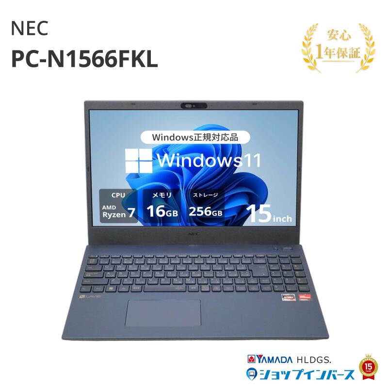 楽天市場】ノートパソコン nec n1566（パソコン・周辺機器）の通販