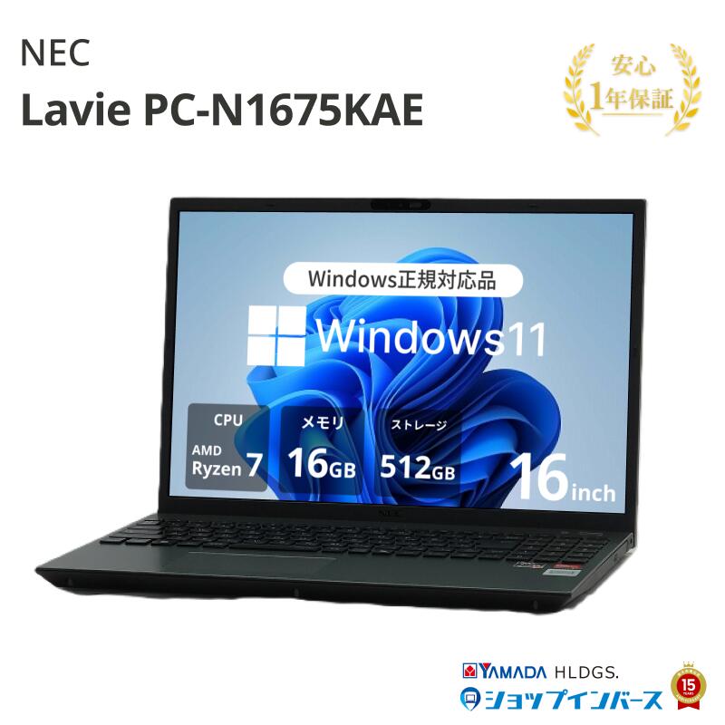 楽天市場】ノートパソコン nec（CPU製品名AMD Ryzen 7）（パソコン