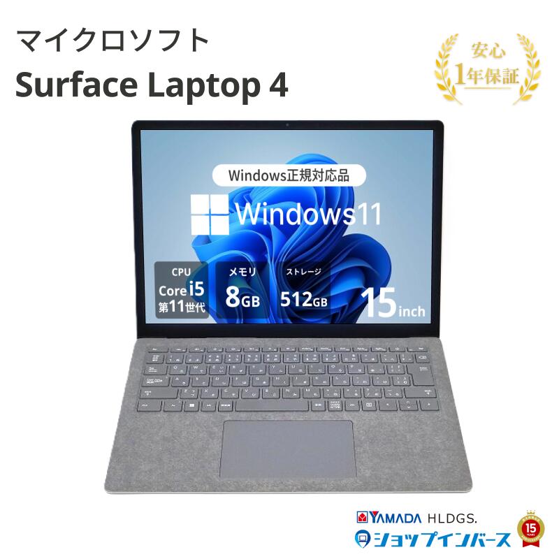 楽天市場】中古 マイクロソフト Surface Laptop 4 1950 Core i5 1145G7