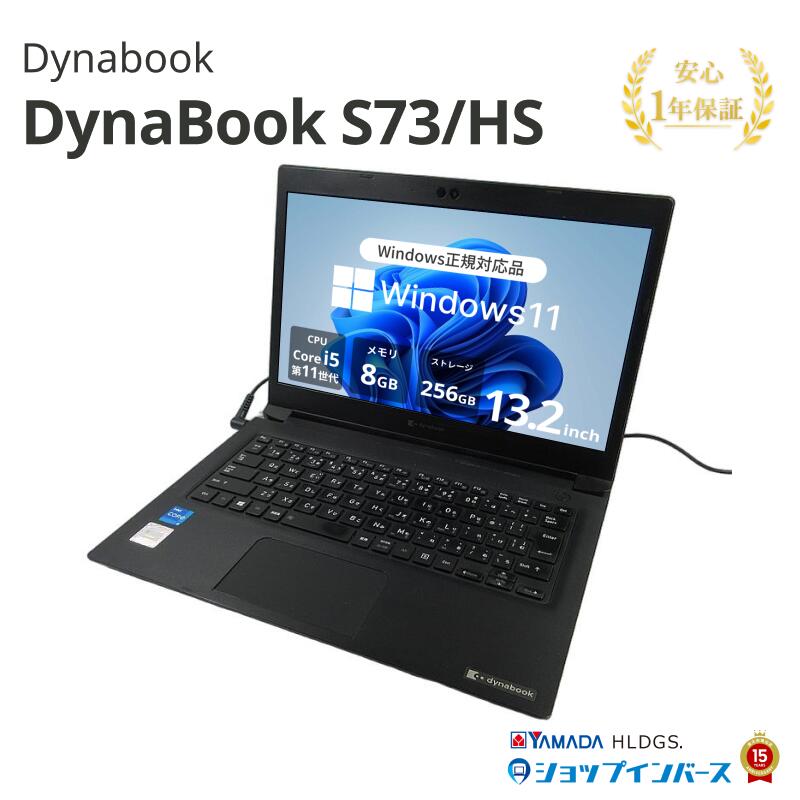 楽天市場】dynabook 11世代の通販