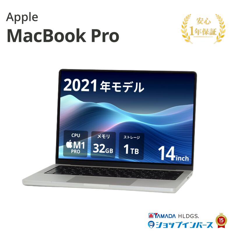 楽天市場】【Apple整備済製品】〈メーカー保証1年〉MacBook Pro 14