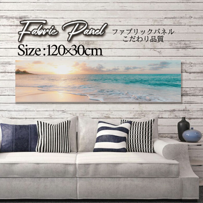 楽天市場】ファブリックパネル ハワイの通販