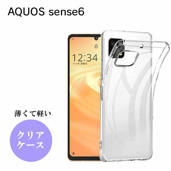 楽天市場】AQUOS sense6 TPU SH-54B ケース スマホケース AQUOSsense6s