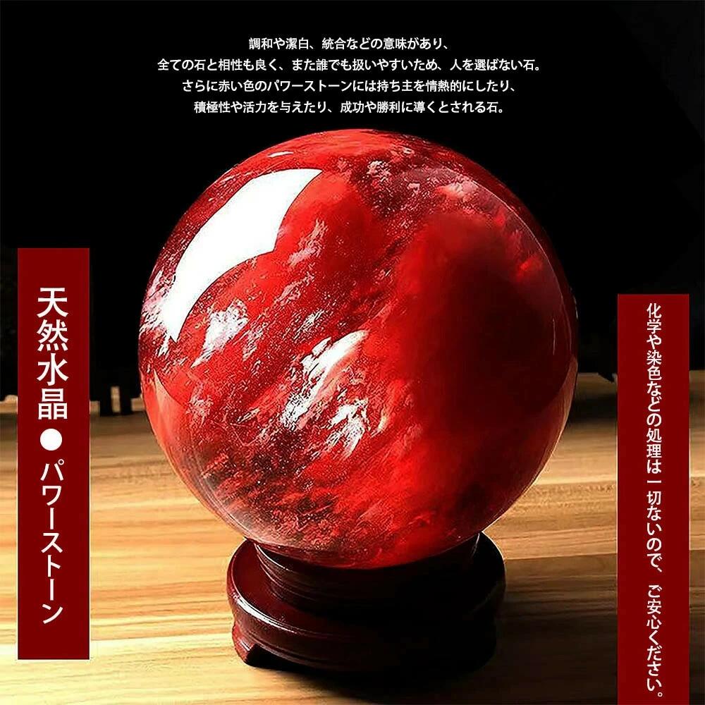 楽天市場】赤い玉 水晶玉 風水 ガラス玉 玄関 風水グッズ 赤