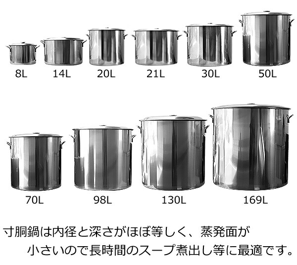 楽天市場】寸胴鍋 業務用 ふた付き 169L 59cm [ TT-6060 ] ステンレス