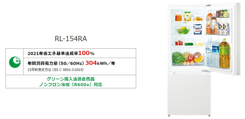 楽天市場】半額&200円OFF≪7(土)朝8時～≫ HITACHI 冷蔵庫 2021年