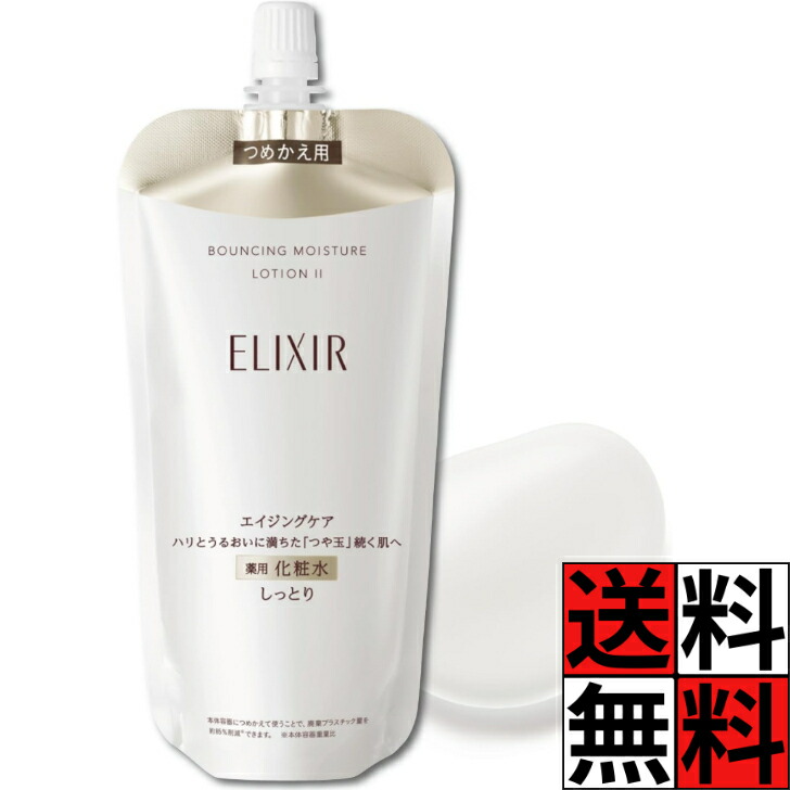 楽天市場】エリクシールリフトモイストローション iiの通販