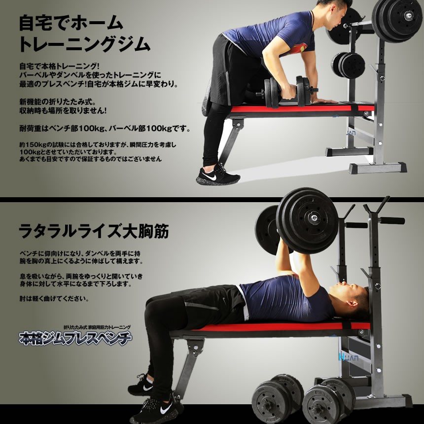 楽天市場】本格ジムプレスベンチ 折畳式 ベンチ 筋トレ トレーニング