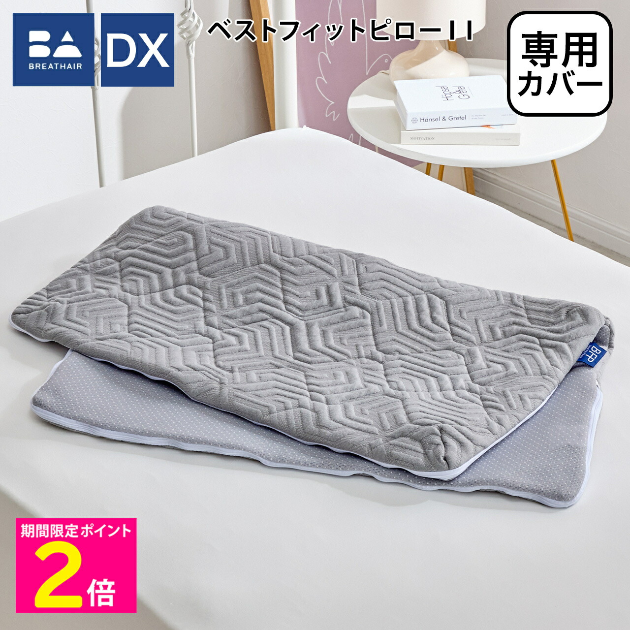 楽天市場】ブレスエアー 枕の通販