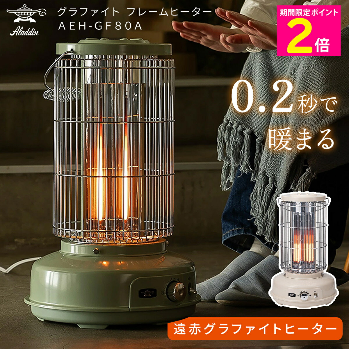 楽天市場】＼ウィンターセール!!大幅値下げ／ アラジン グラファイト