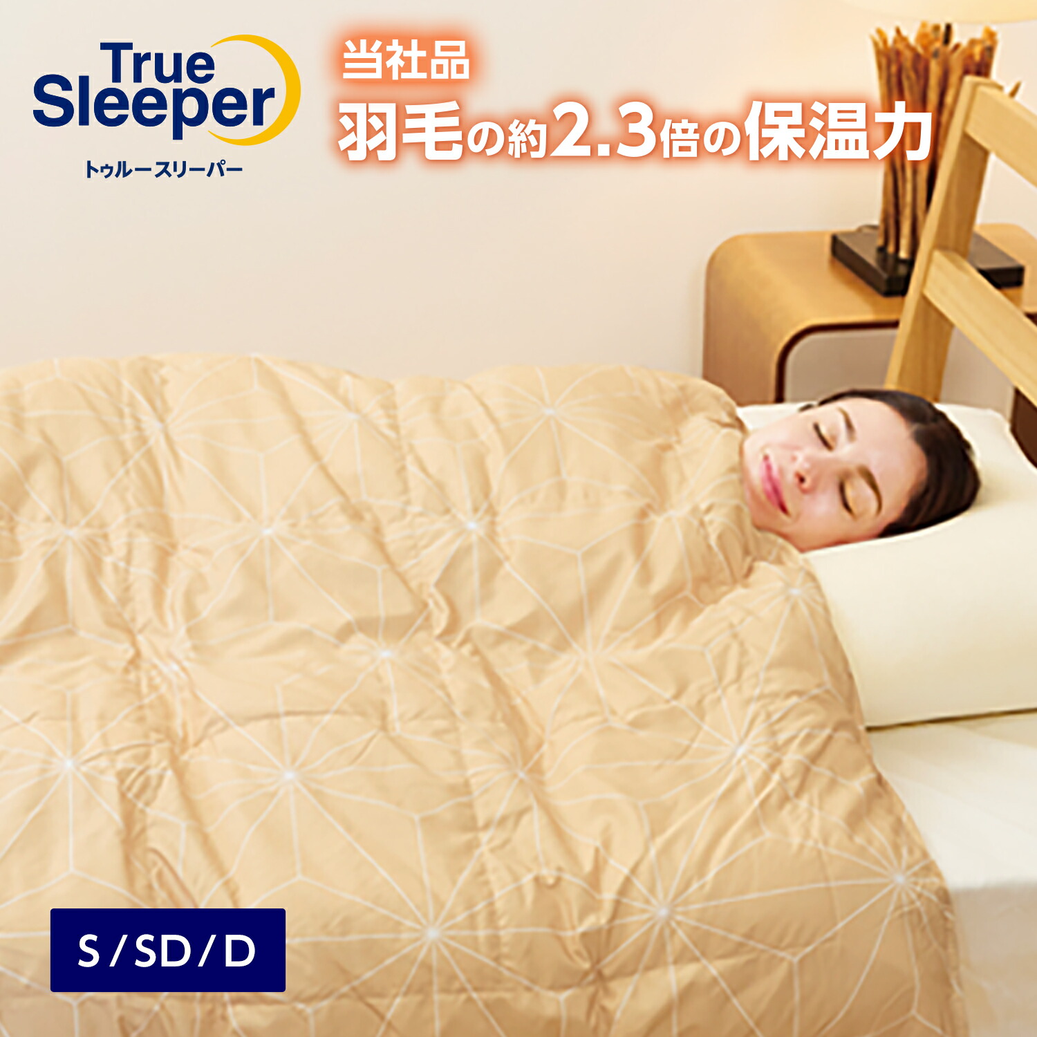 楽天市場】【送料無料】ホオンテック掛け布団 プレミアム正規品