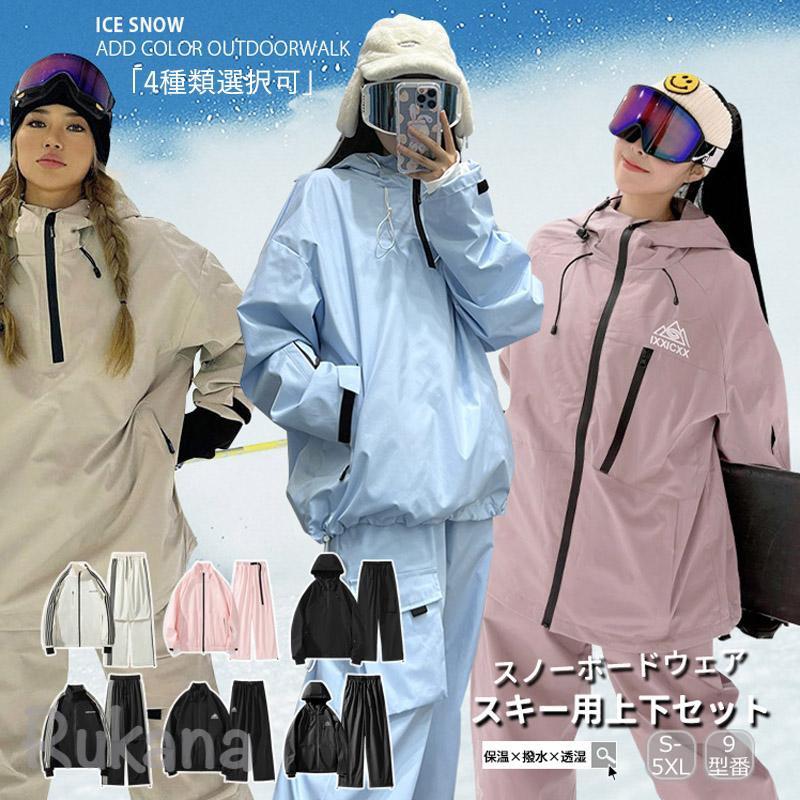 楽天市場】スキーウェア スノーボードウェア レディース 上下セット
