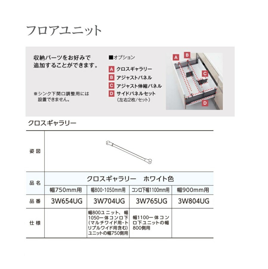 楽天市場】パナソニック キッチン ラクシーナユニットオプション