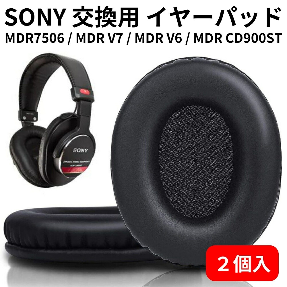 楽天市場】ヘッドホンケース sony mdr－cd900stの通販