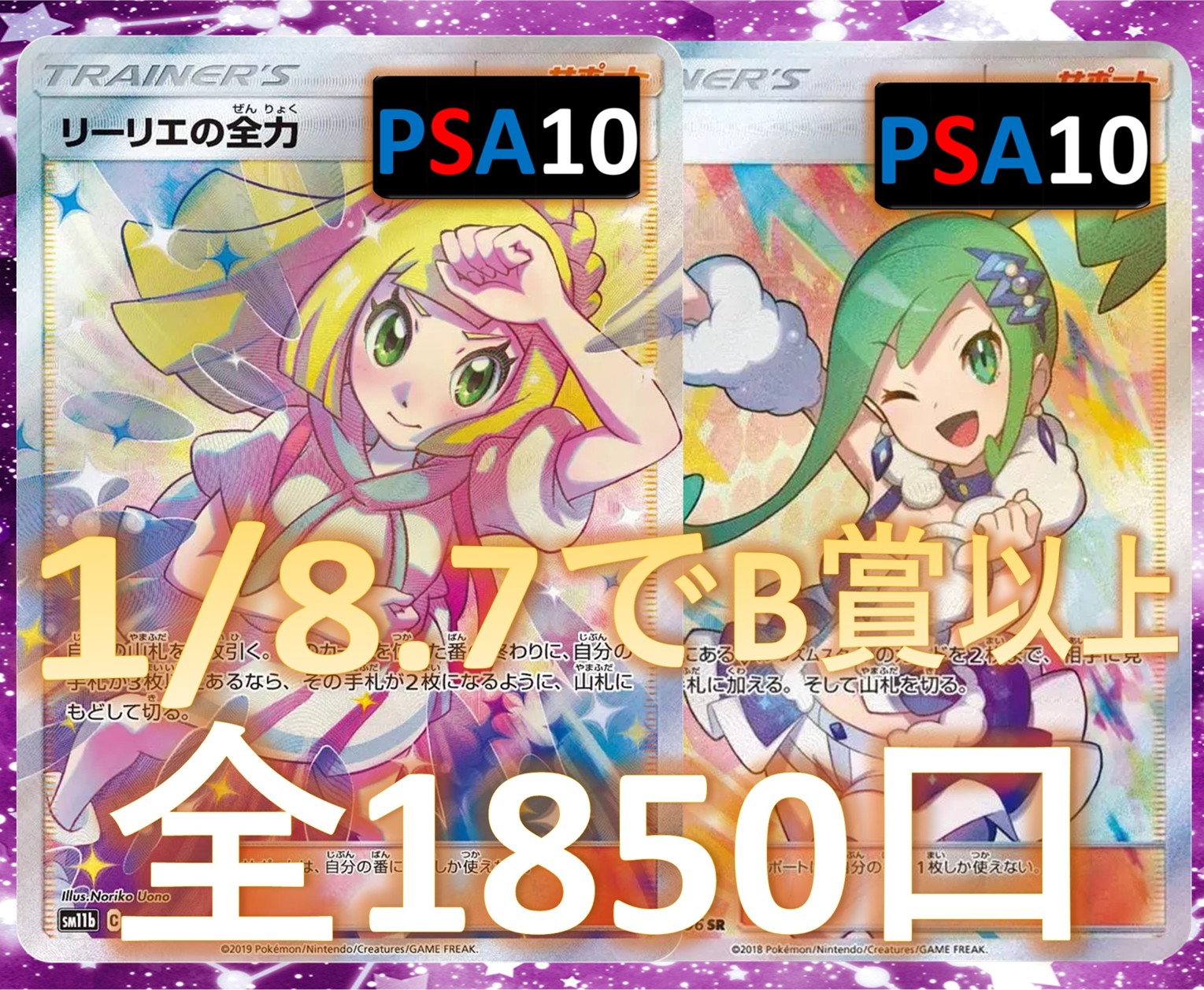 楽天市場】ルチア ポケモンカード（ホビー）の通販