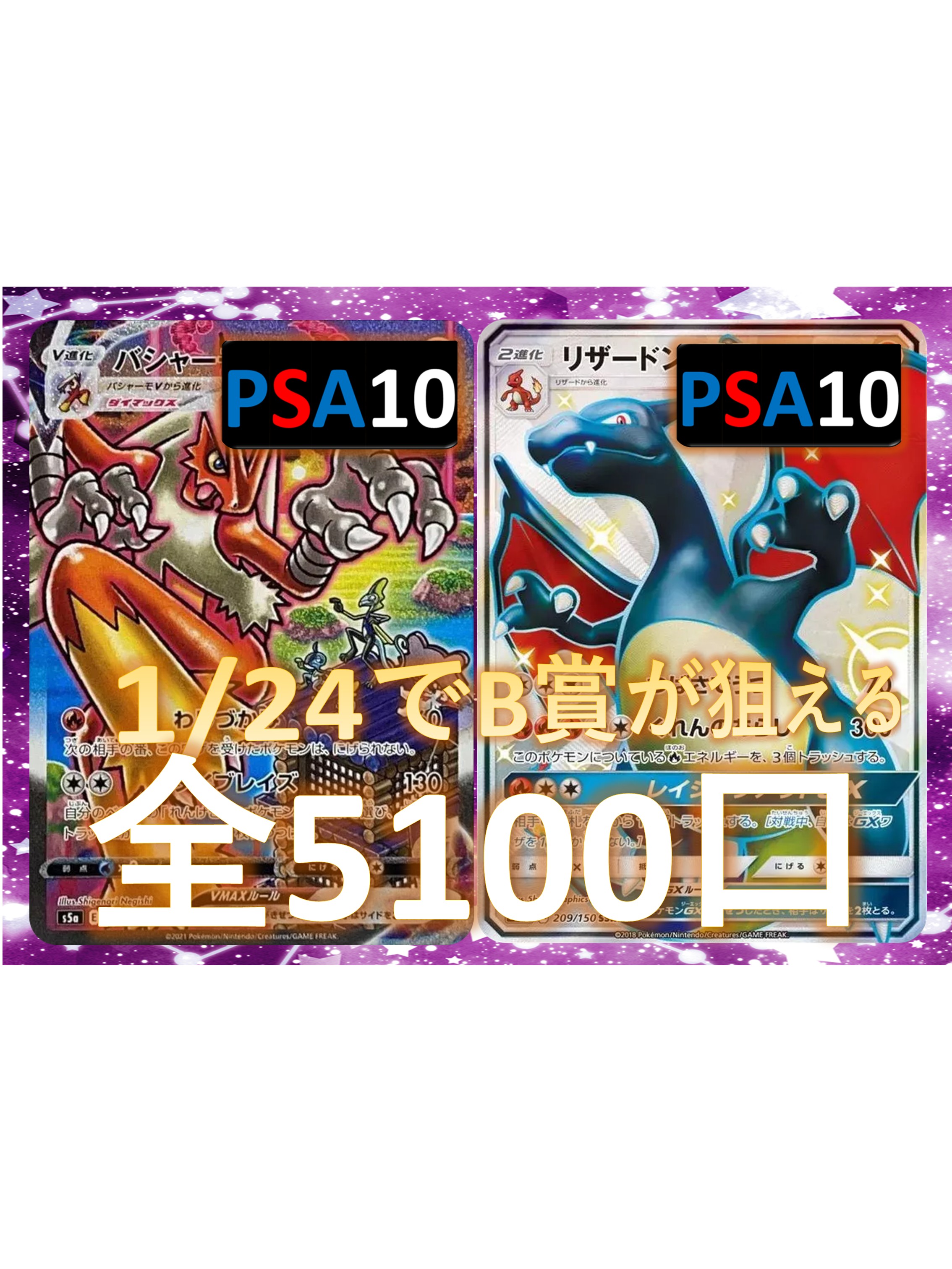 楽天市場】リザードン vmax 色違いの通販