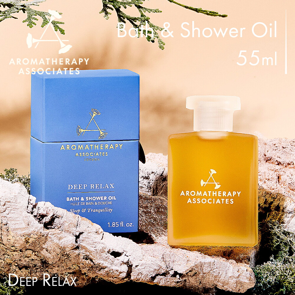 楽天市場】アロマセラピーアソシエイツ リラックス ディープリラックス