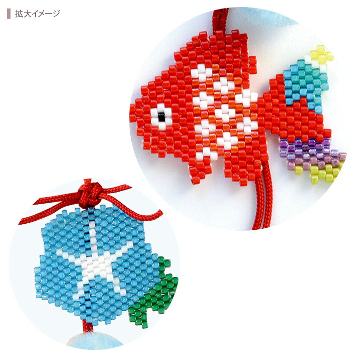 楽天市場】つるし雛キット 金魚・朝顔 BFK536｜ビーズ ステッチ キット