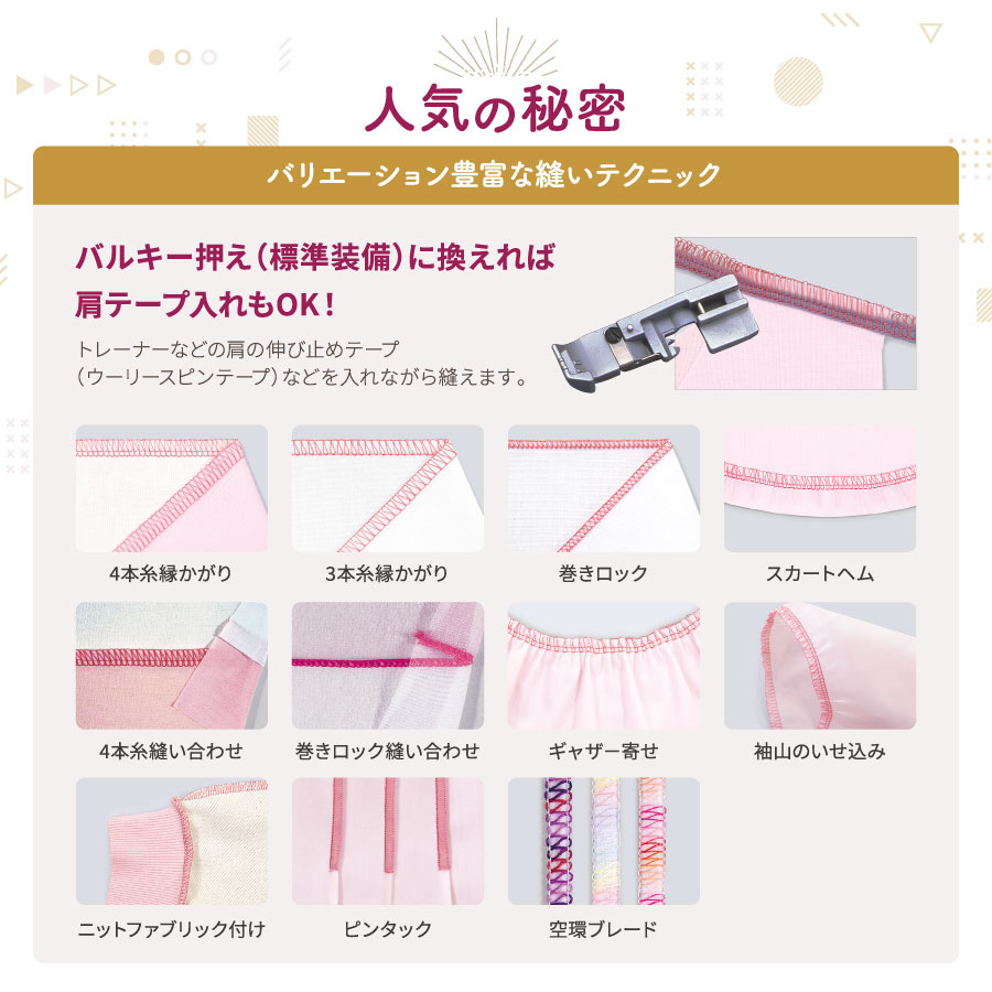 楽天市場】☆ミシン特別価格 3/31 9時まで☆ ベビーロック ロック