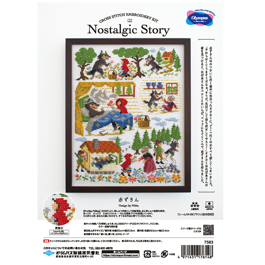 楽天市場】オリムパス クロスステッチ 刺しゅうキット Nostalgic Story