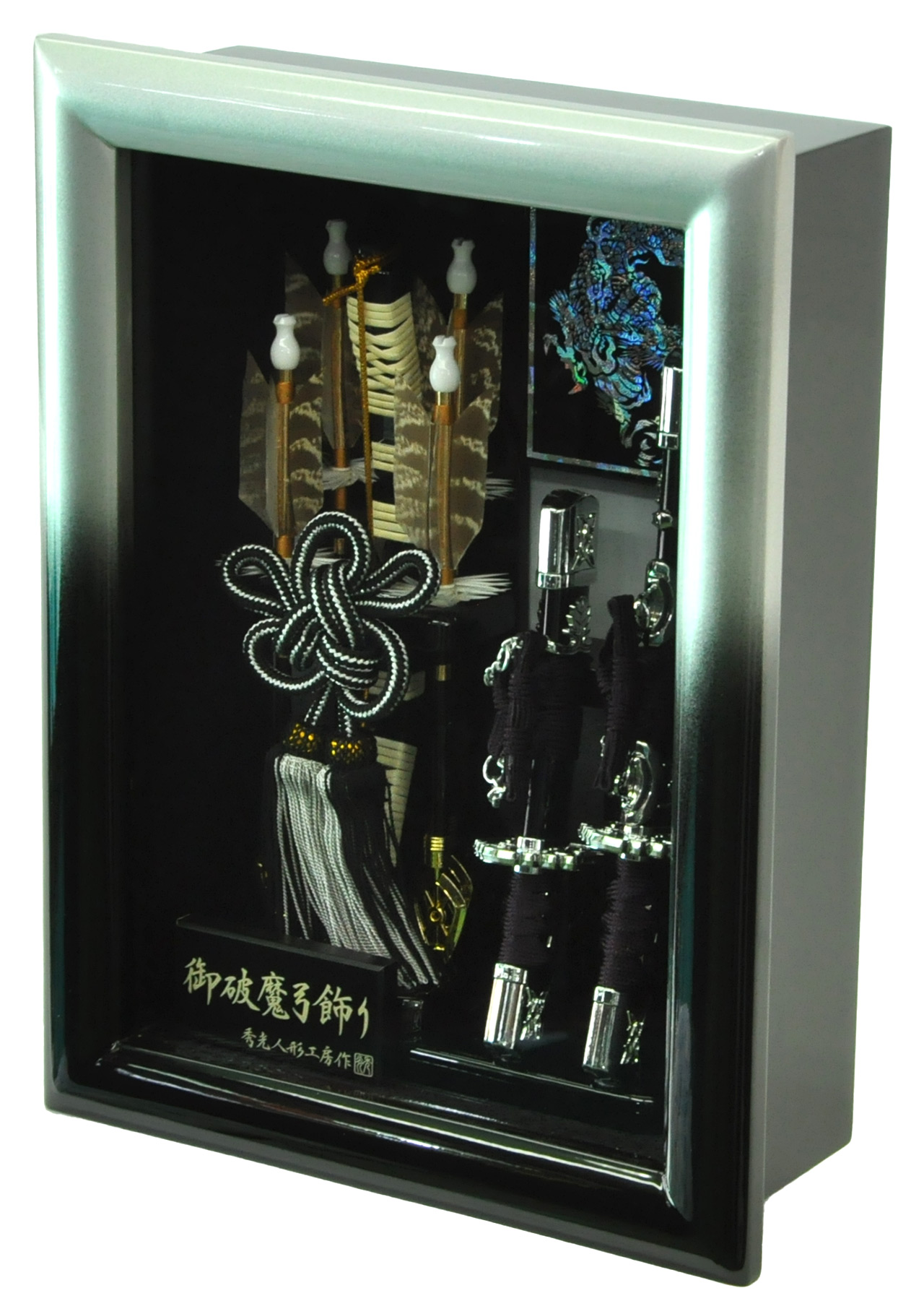 楽天市場】破魔弓 初正月 初節句 破魔矢 厄除け ケース かっこいい