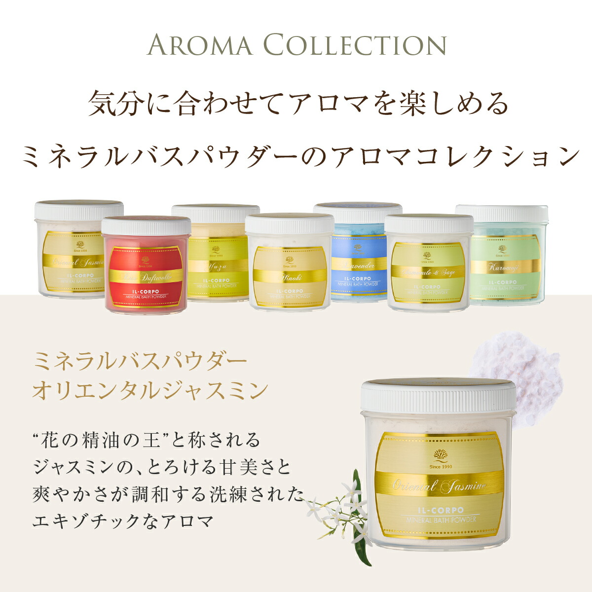 楽天市場】＼売れ筋／ 【イルコルポ公式】香りが選べる ミネラルバス