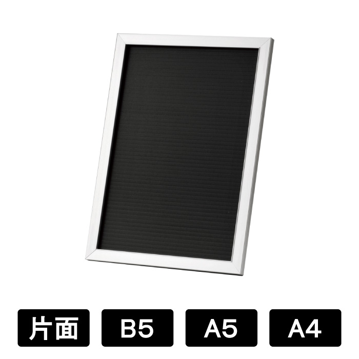 楽天市場】POPスタンド 4345 C シルバー B5/A5/A4 タテヨコ対応