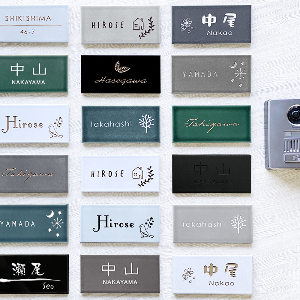 楽天市場】【タイル色・質感・デザイン選べます】 表札 タイル