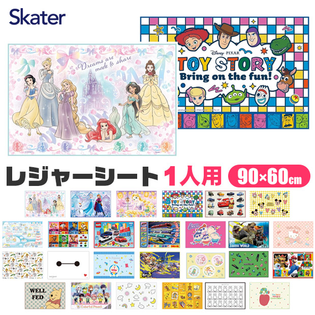 楽天市場】2025年最新柄【 10%OFF☆ 】【2点以上で送料無料】SKATER