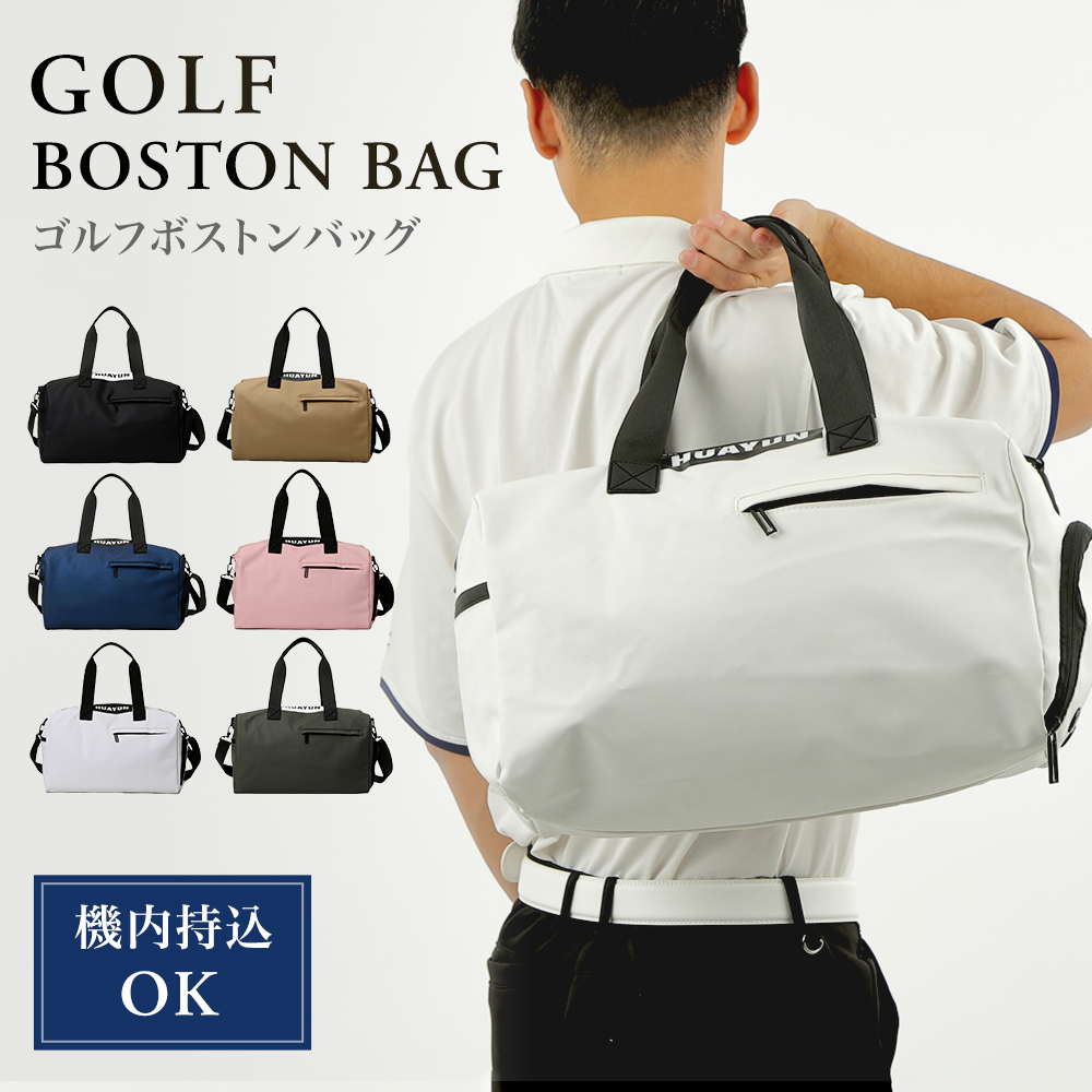 楽天市場】ゴルフ ボストンバッグ ラウンド バッグ ショルダー メンズ
