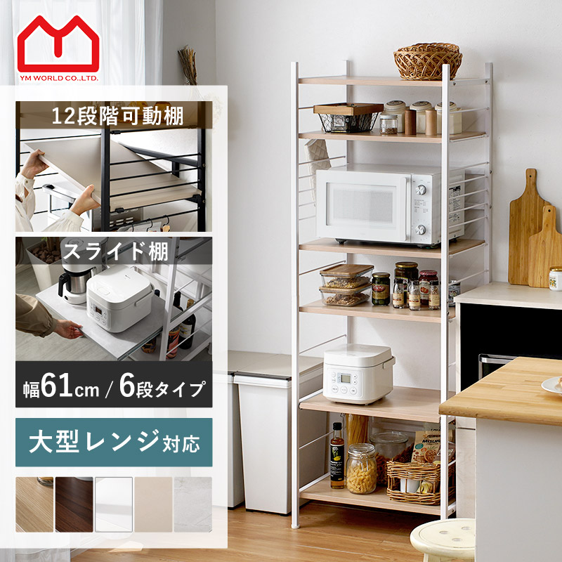 楽天市場】☆スーパーSALE開催中☆レンジ台 レンジラック レンジボード