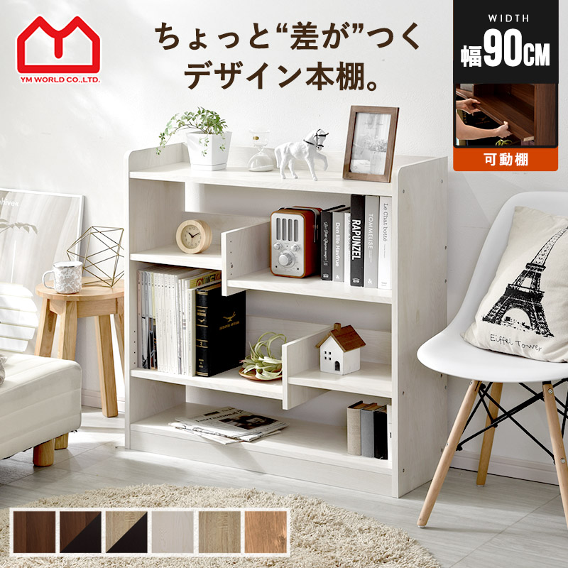 楽天市場】☆8日20時から使える先着3名20％クーポン配布中☆本棚