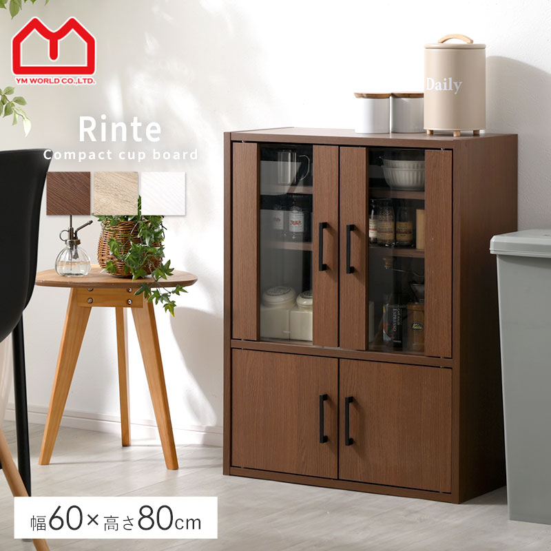 楽天市場】☆8日20時から使える先着3名20％クーポン配布中☆食器棚