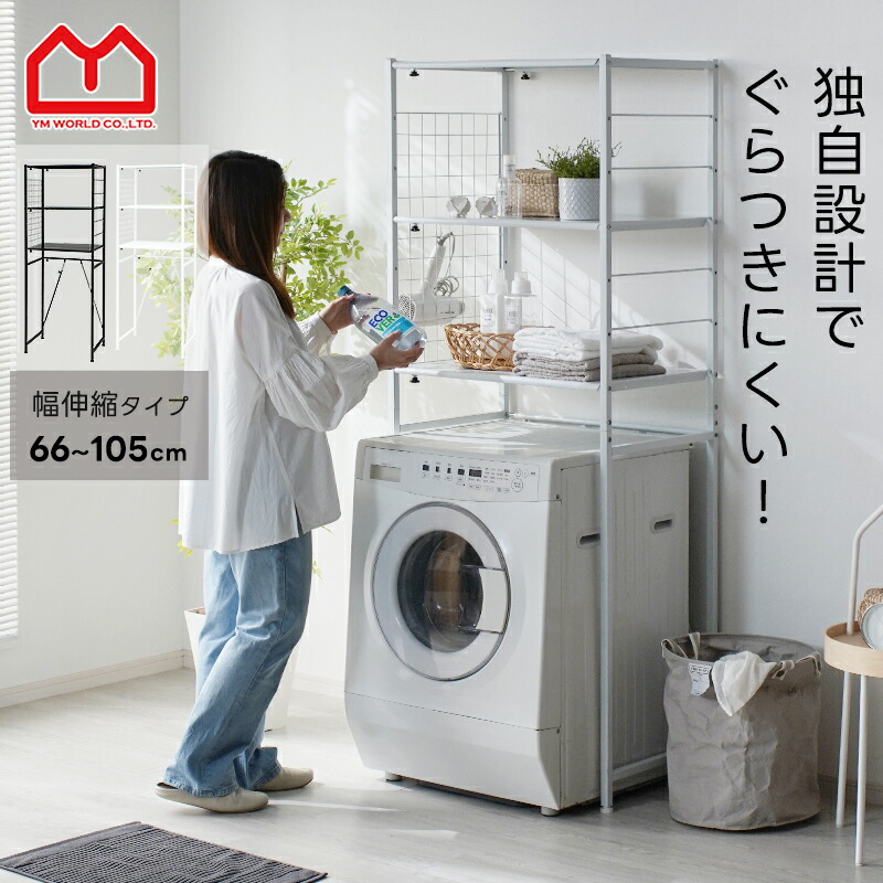 楽天市場】☆8日20時から使える先着3名20％クーポン配布中☆ランドリー