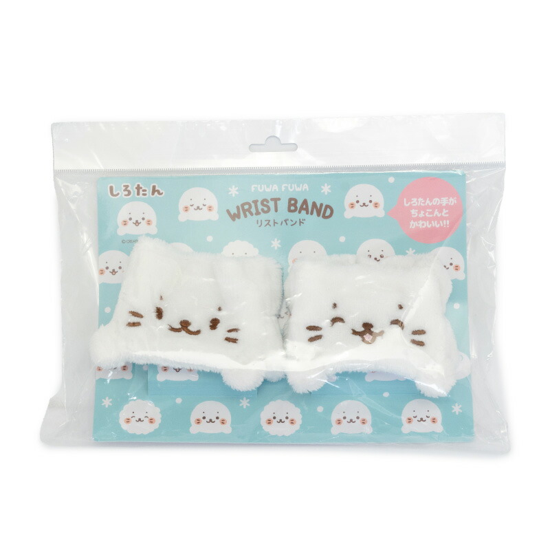 楽天市場】しろたん ふわふわリストバンド 2個セット洗顔 袖濡れ防止