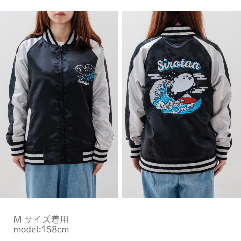 楽天市場】しろたん 波乗りスカジャン M/L サイズブルゾン ジャンパー