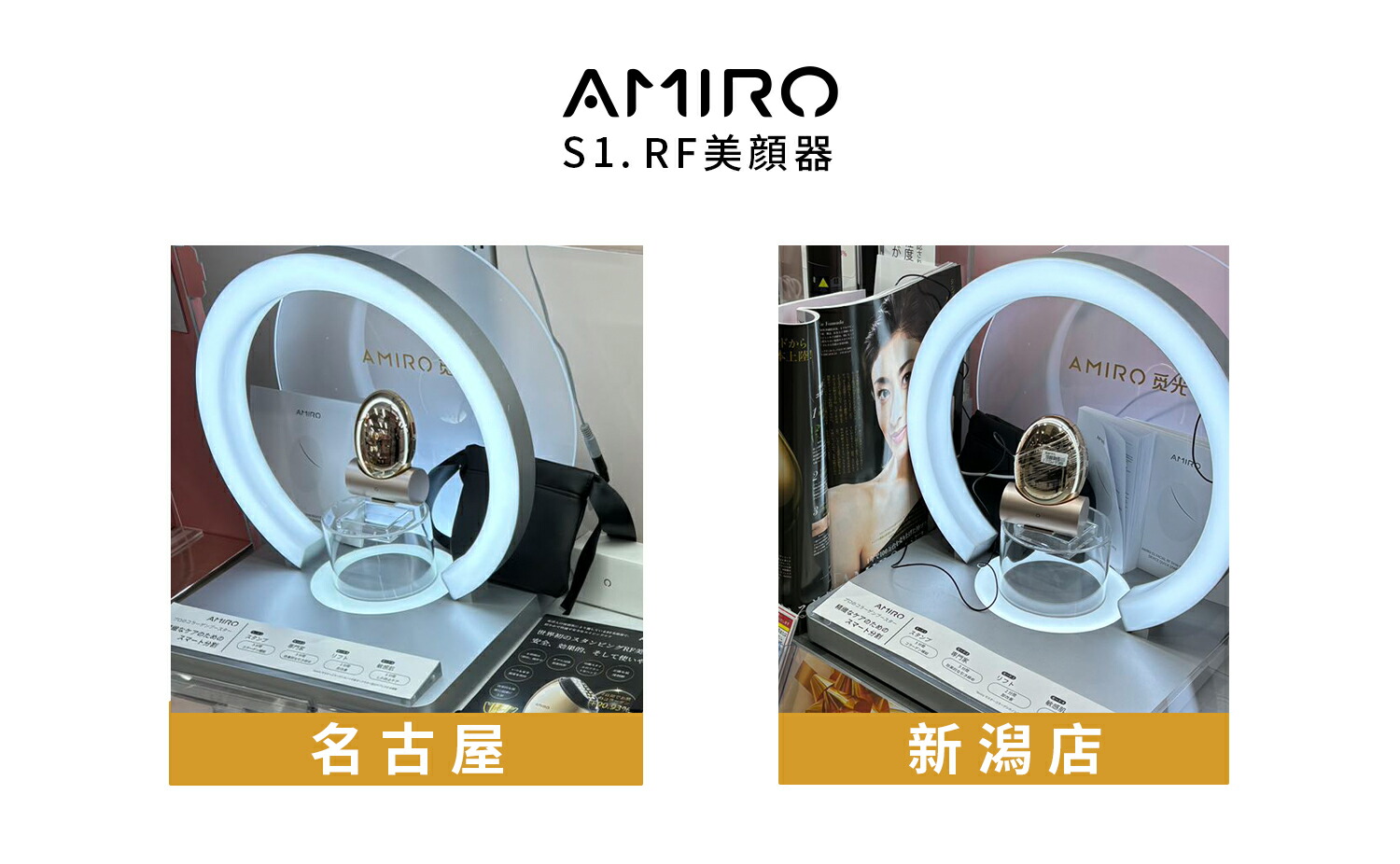 楽天市場】【ミラープレゼント中】AMIRO 公式 最新 RF美顔器 美顔