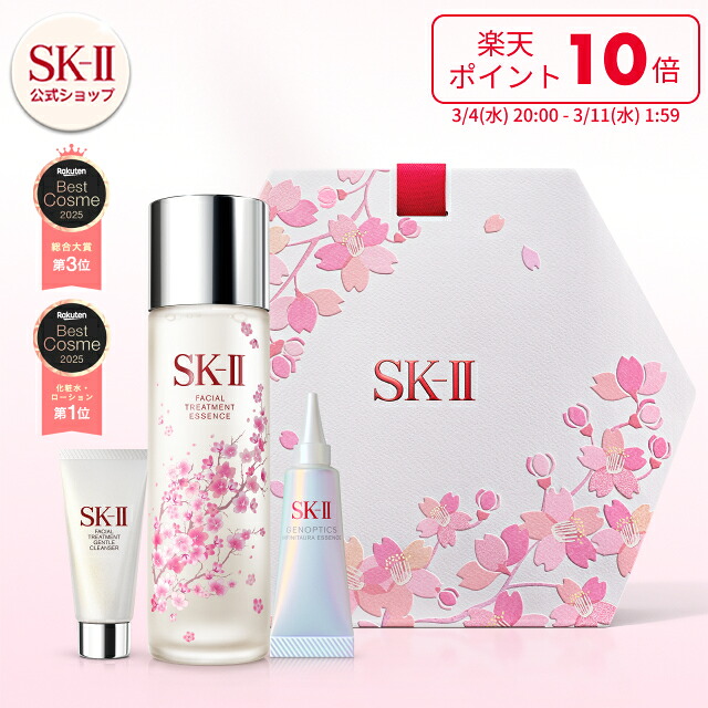 楽天市場】SK-II SK2 フェイシャルトリートメントエッセンス (化粧水