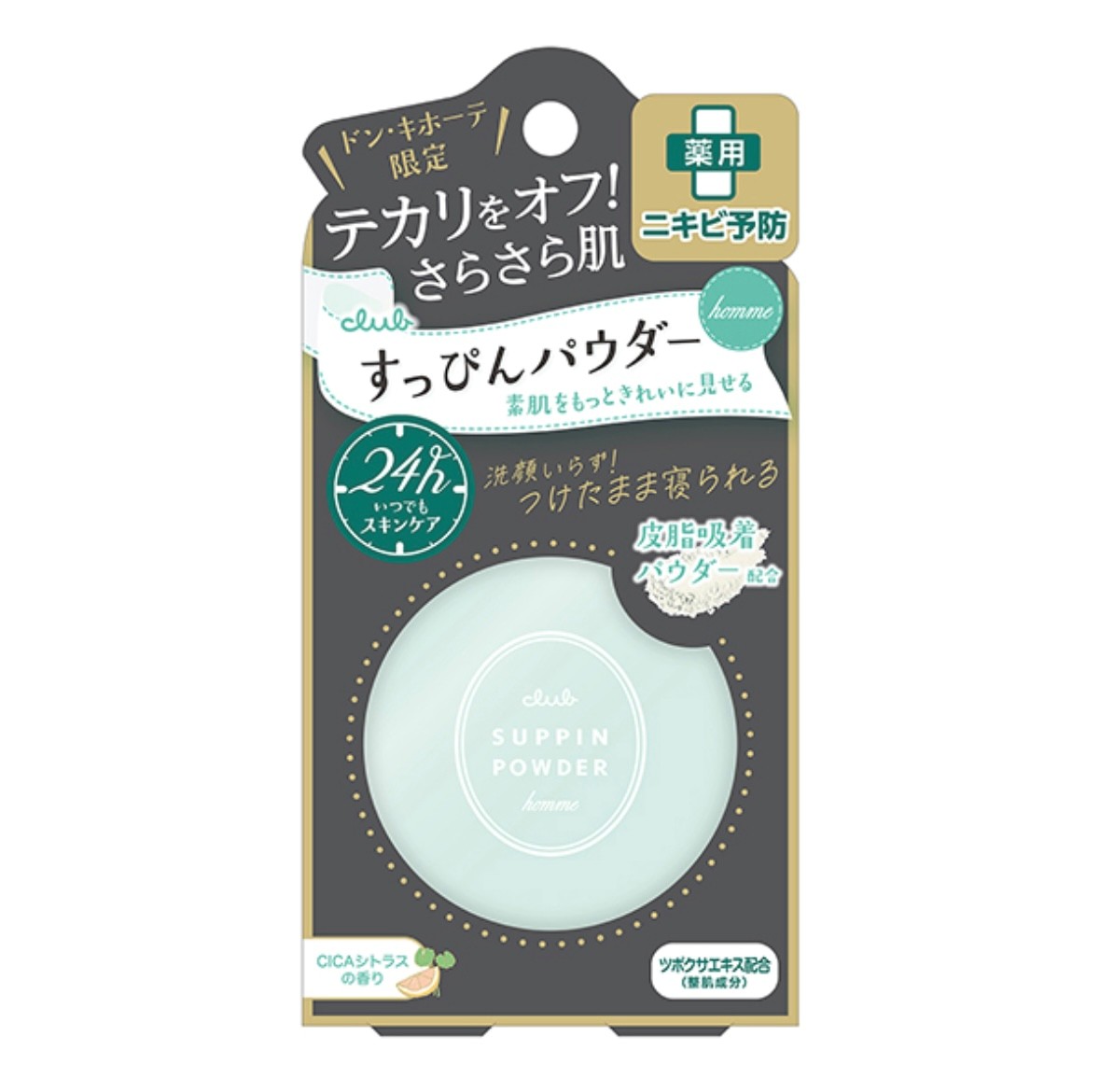 楽天市場】クラブ すっぴんパウダー homme アクネケア 1個 販路限定